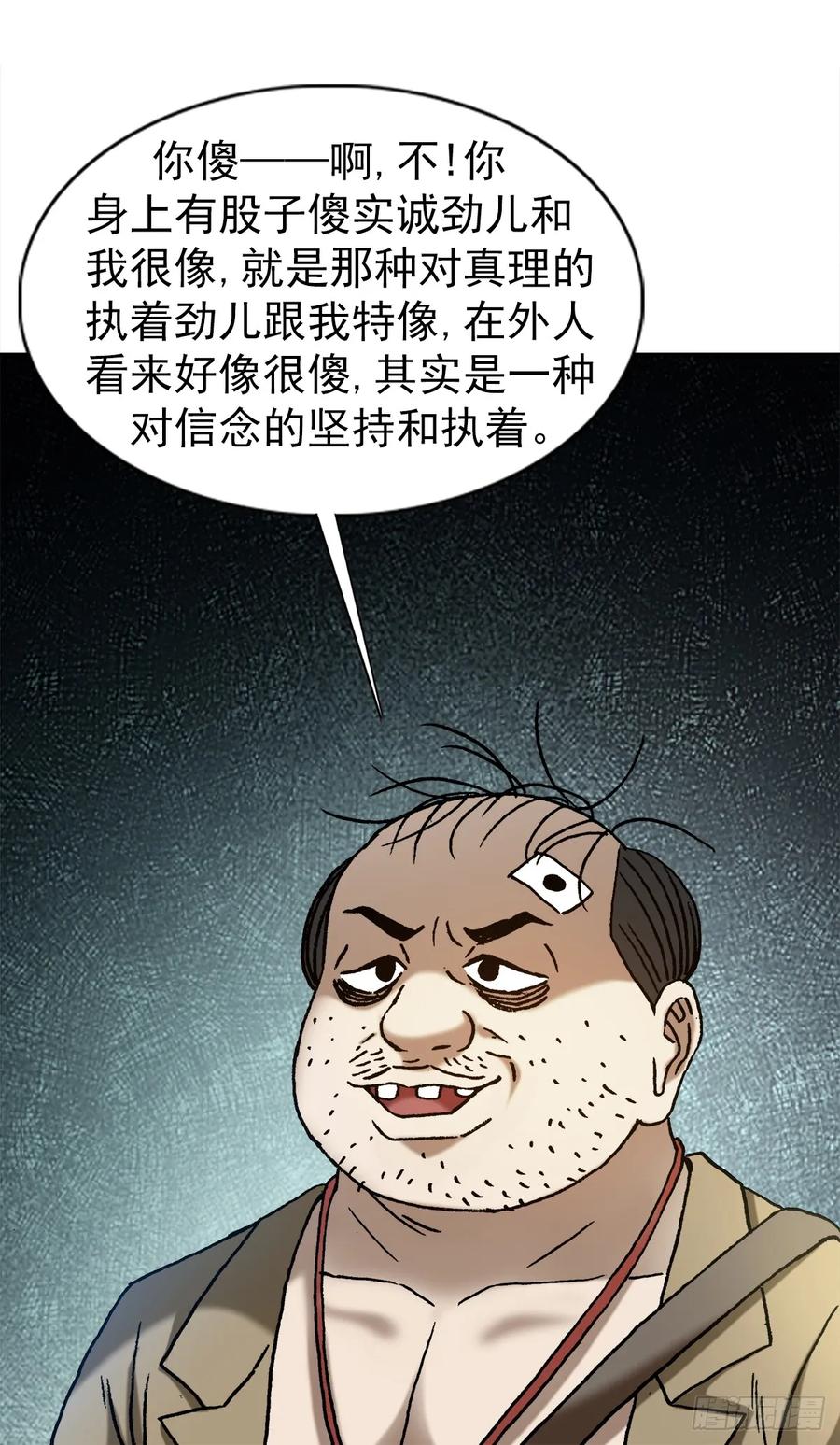 1479洗脑-中国惊奇先生（神鬼七杀令）-权迎升（第8张）