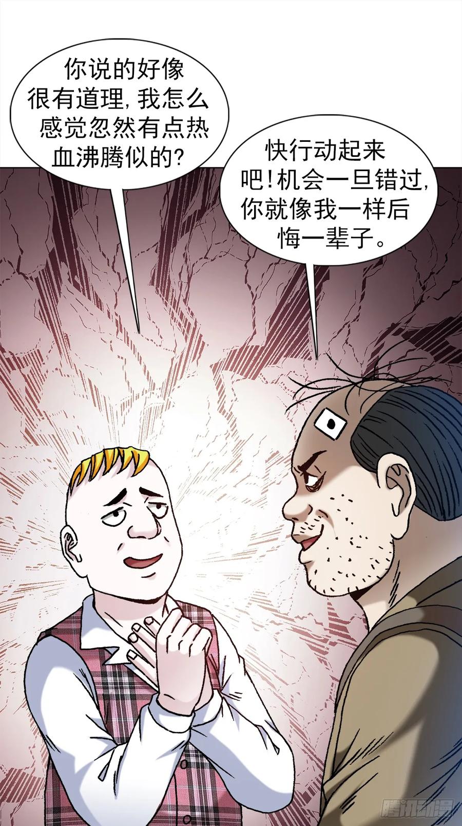 1479洗脑-中国惊奇先生（神鬼七杀令）-权迎升（第16张）