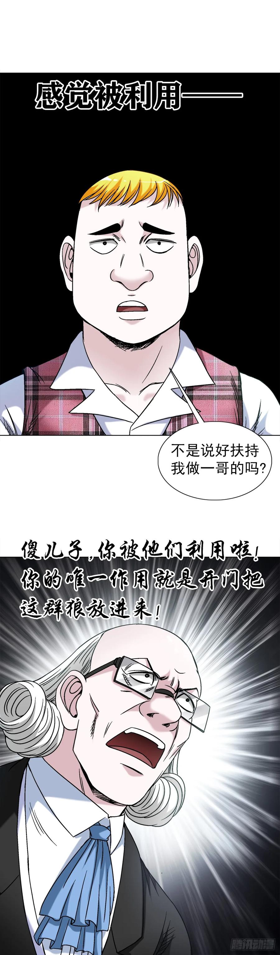 1480幕后资本-中国惊奇先生（神鬼七杀令）-权迎升（第18张）