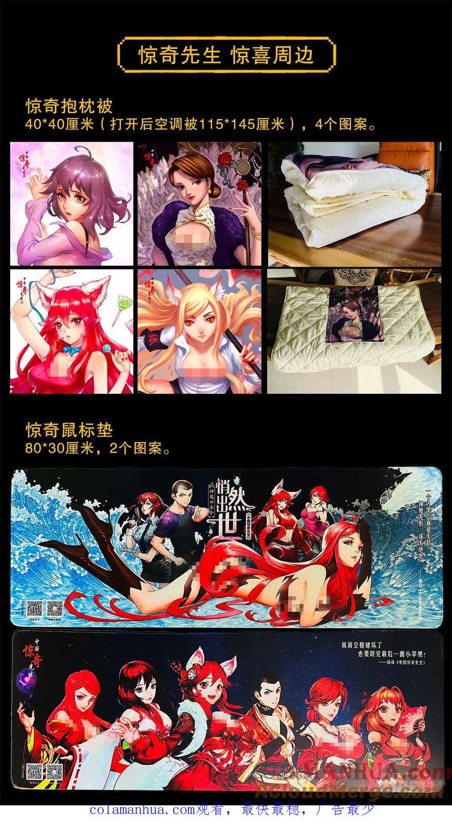 1480幕后资本-中国惊奇先生（神鬼七杀令）-权迎升（第21张）