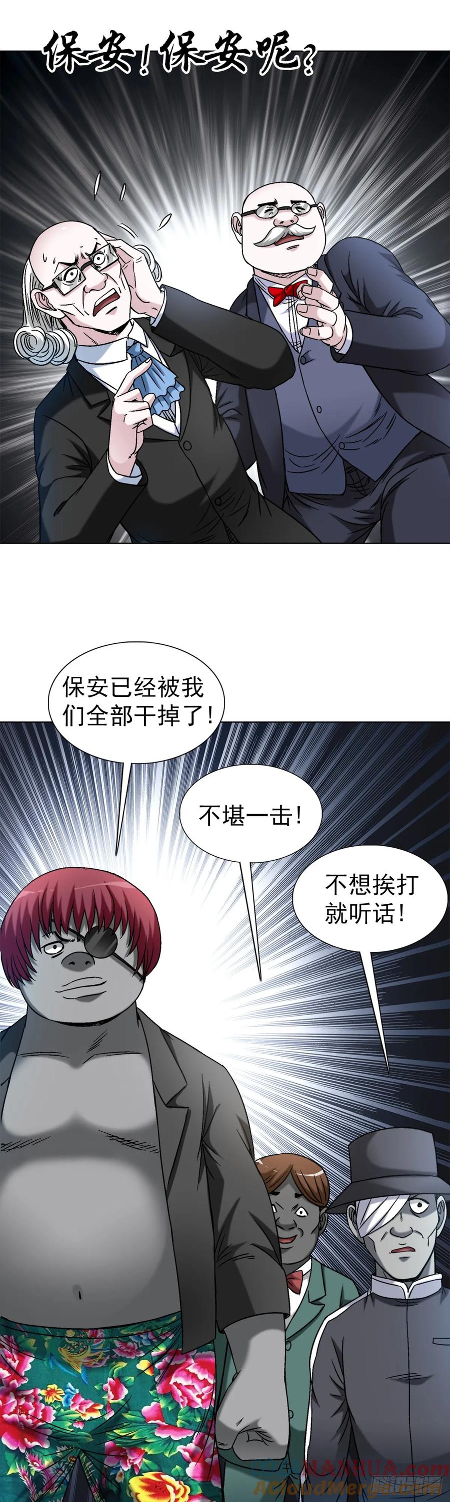 1480幕后资本-中国惊奇先生（神鬼七杀令）-权迎升（第11张）