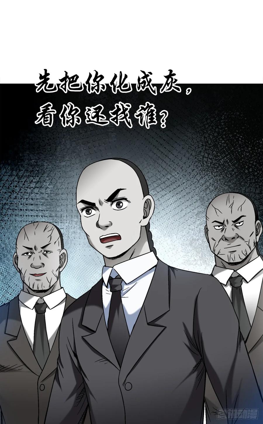 1481连环计-中国惊奇先生（神鬼七杀令）-权迎升（第12张）