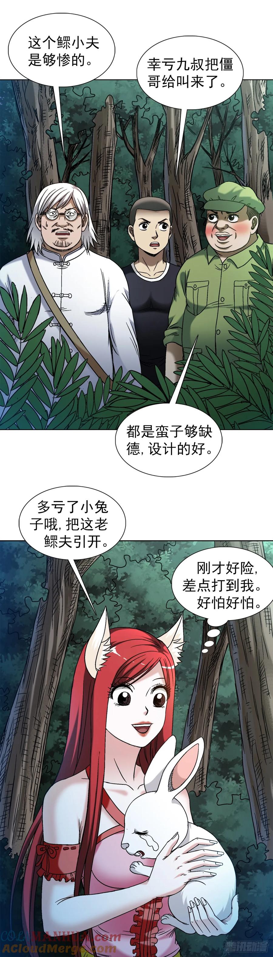 1481连环计-中国惊奇先生（神鬼七杀令）-权迎升（第19张）