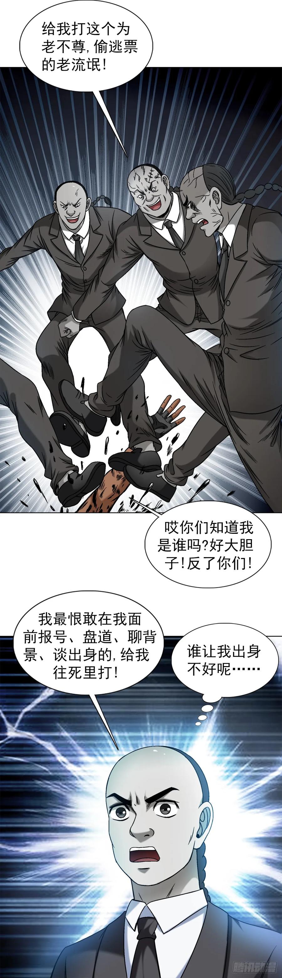 1481连环计-中国惊奇先生（神鬼七杀令）-权迎升（第6张）