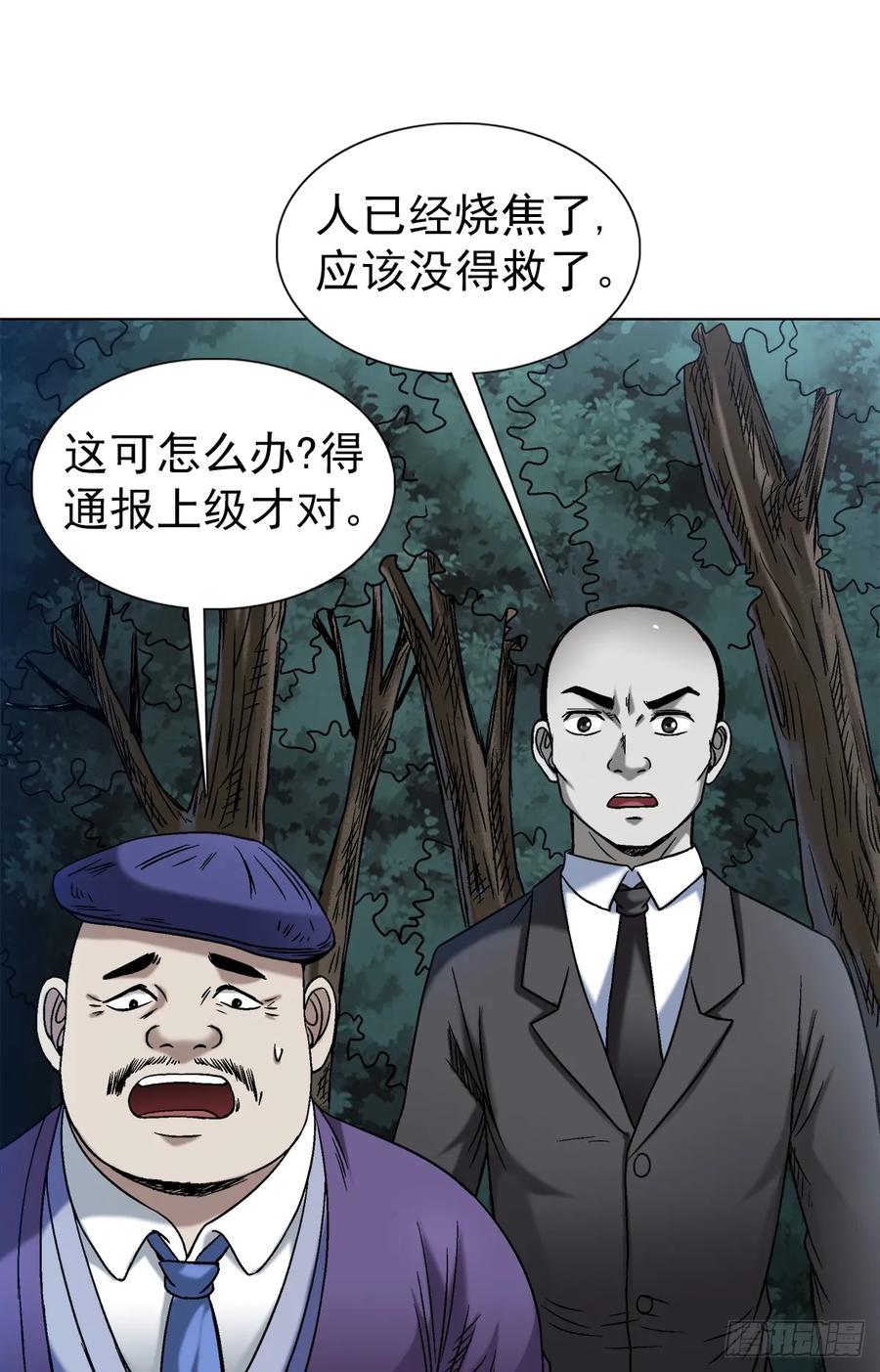 1481连环计-中国惊奇先生（神鬼七杀令）-权迎升（第16张）