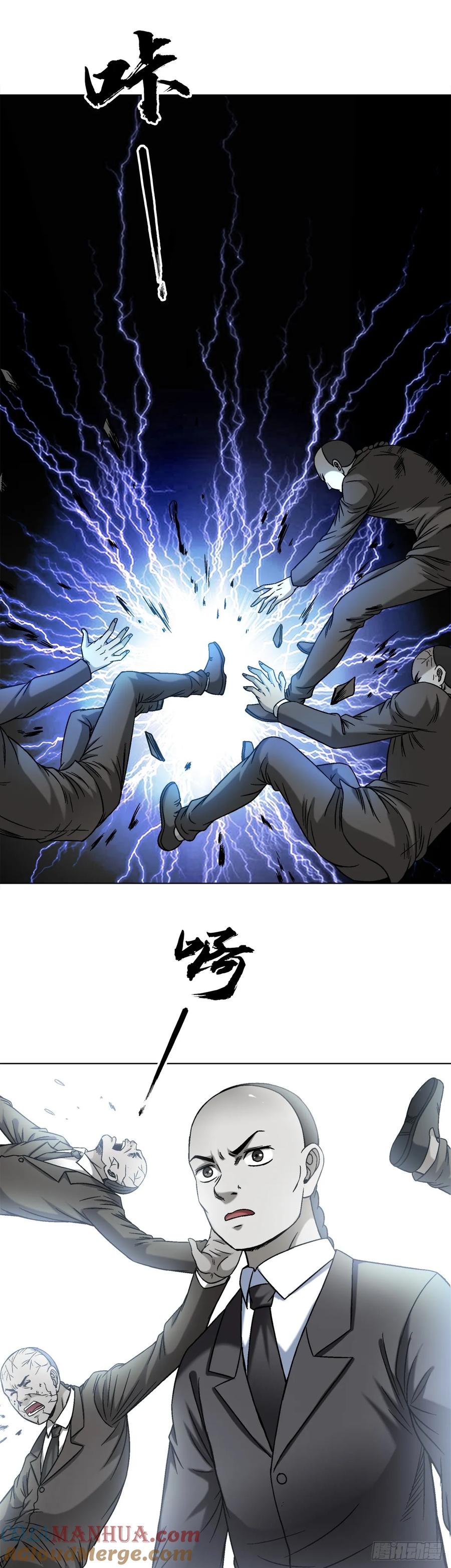 1481连环计-中国惊奇先生（神鬼七杀令）-权迎升（第7张）