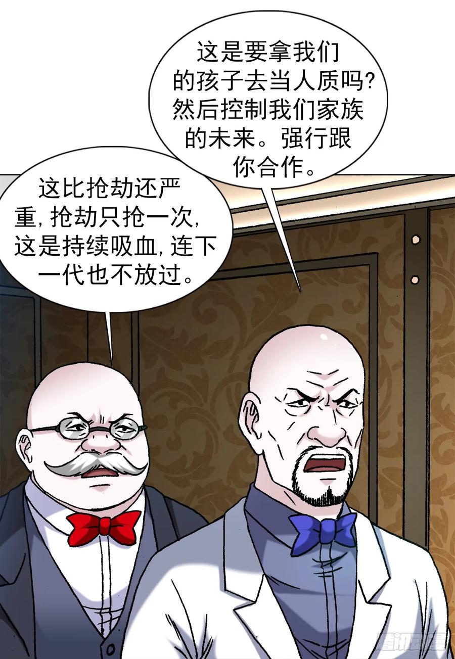 1482邪恶计划-中国惊奇先生（神鬼七杀令）-权迎升（第10张）