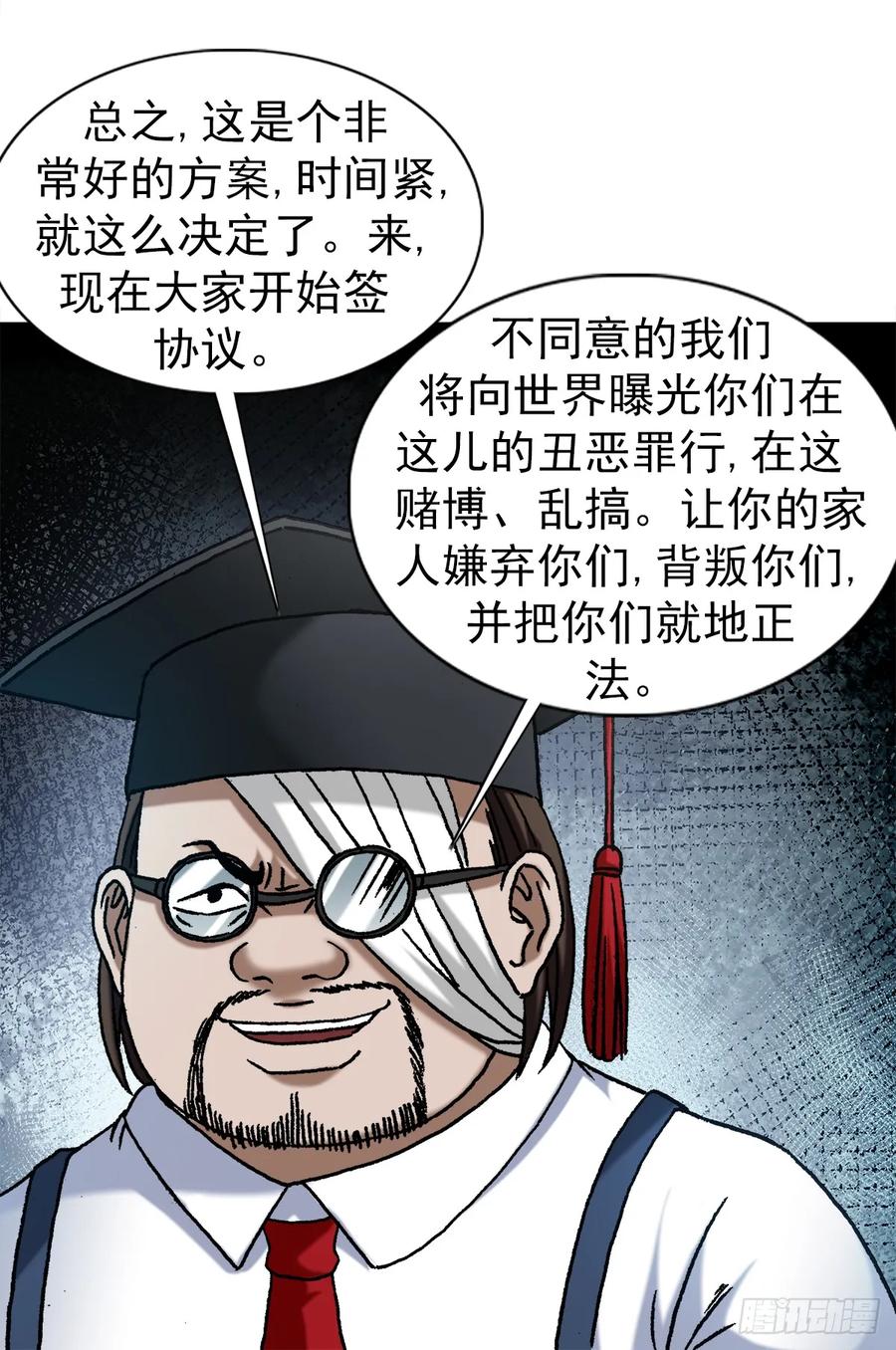 1482邪恶计划-中国惊奇先生（神鬼七杀令）-权迎升（第12张）