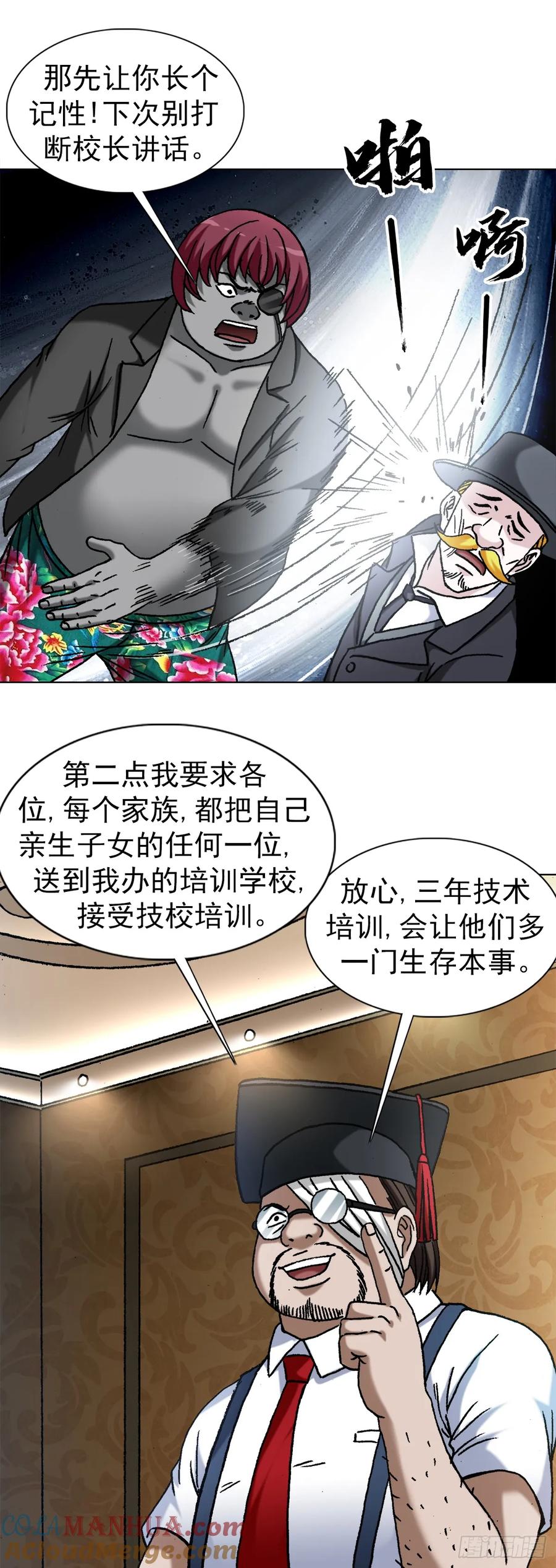1482邪恶计划-中国惊奇先生（神鬼七杀令）-权迎升（第9张）