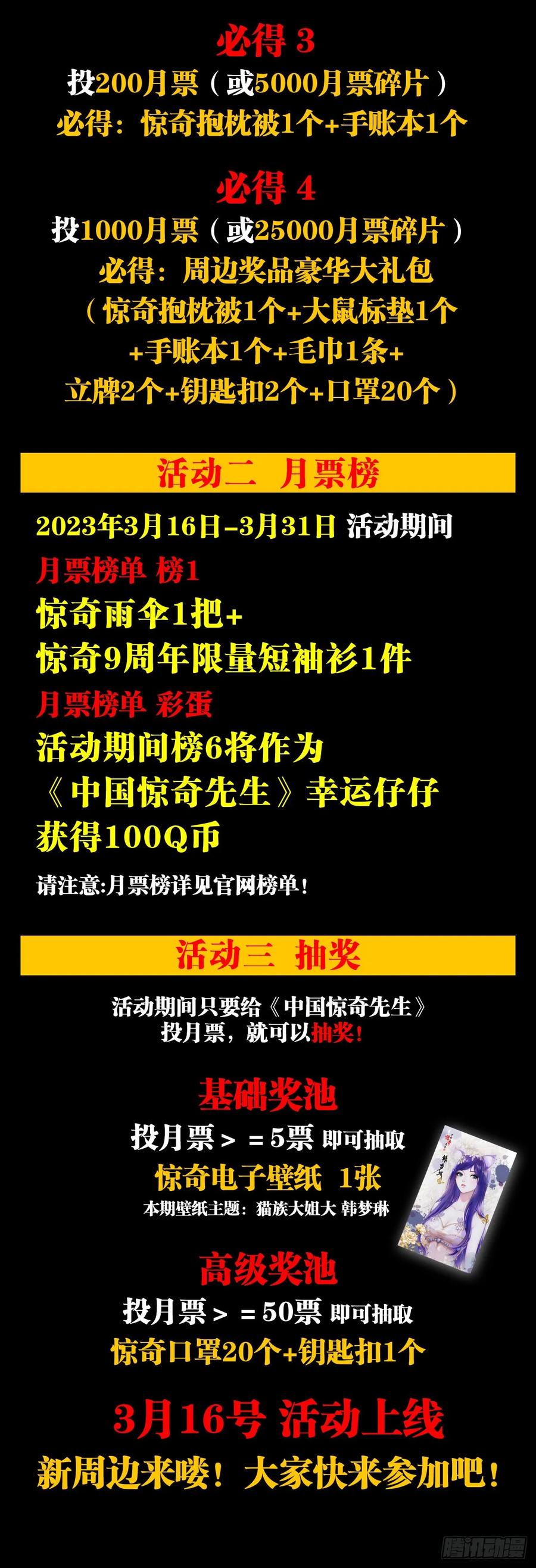 1482邪恶计划-中国惊奇先生（神鬼七杀令）-权迎升（第22张）