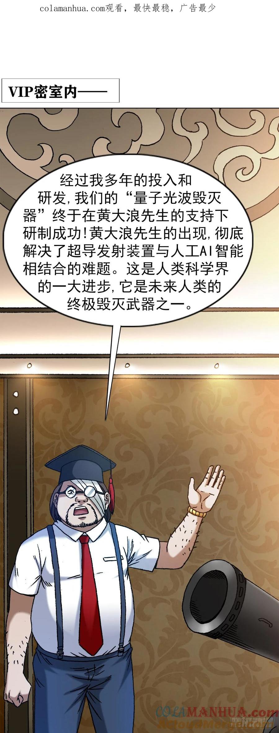 1482邪恶计划-中国惊奇先生（神鬼七杀令）-权迎升（第1张）