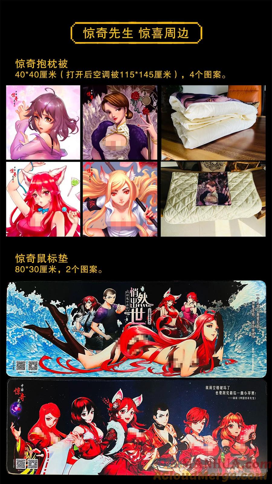 1482邪恶计划-中国惊奇先生（神鬼七杀令）-权迎升（第23张）
