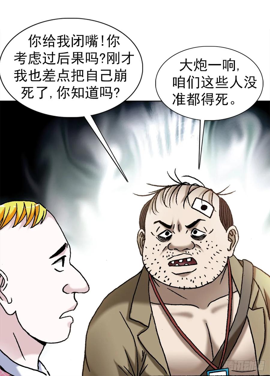 1482邪恶计划-中国惊奇先生（神鬼七杀令）-权迎升（第6张）