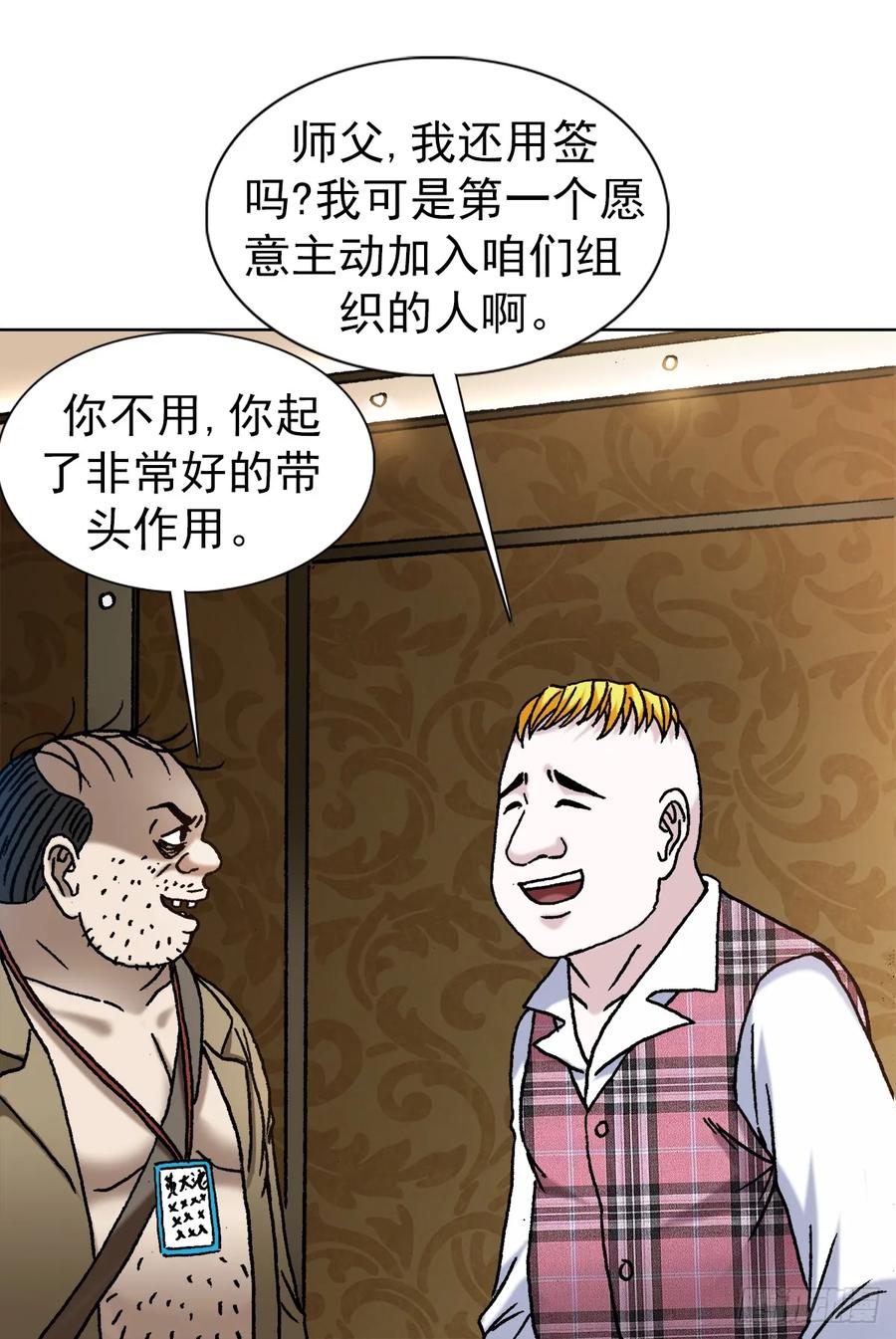 1482邪恶计划-中国惊奇先生（神鬼七杀令）-权迎升（第14张）