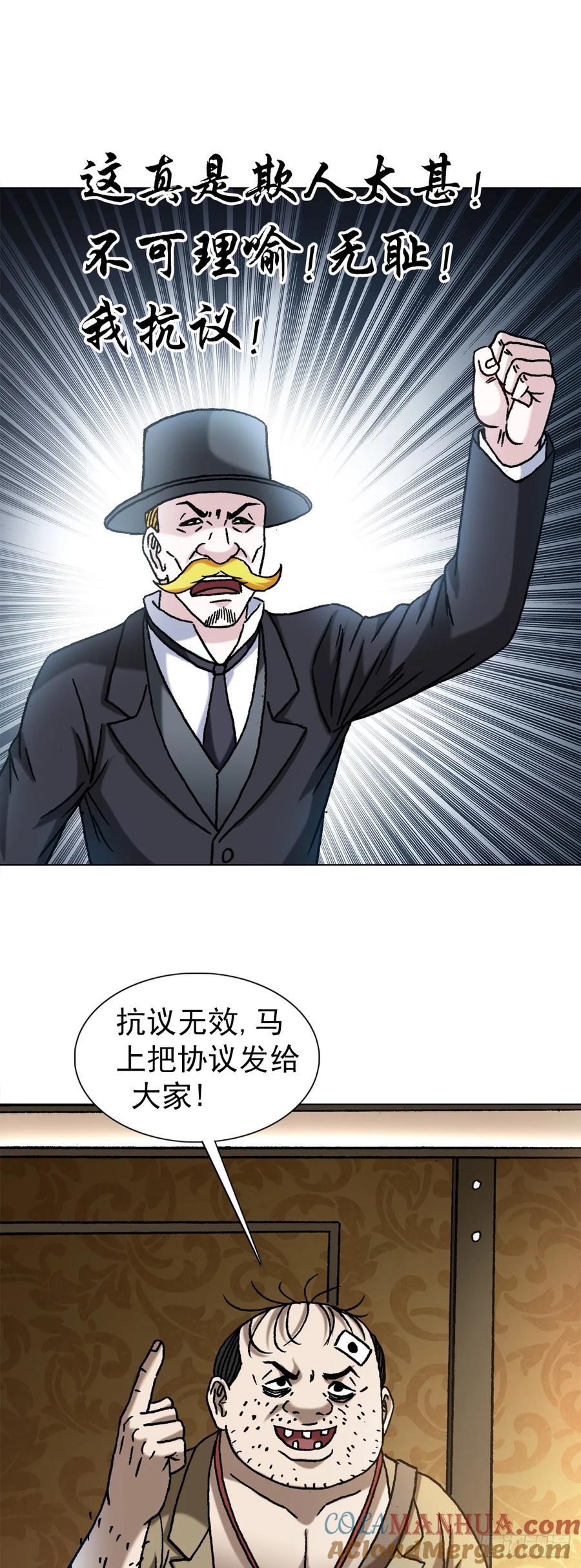 1482邪恶计划-中国惊奇先生（神鬼七杀令）-权迎升（第13张）