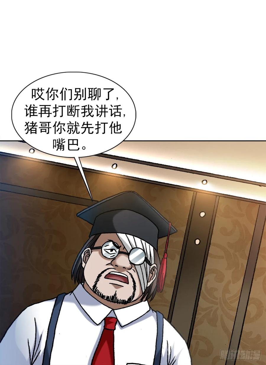 1482邪恶计划-中国惊奇先生（神鬼七杀令）-权迎升（第8张）