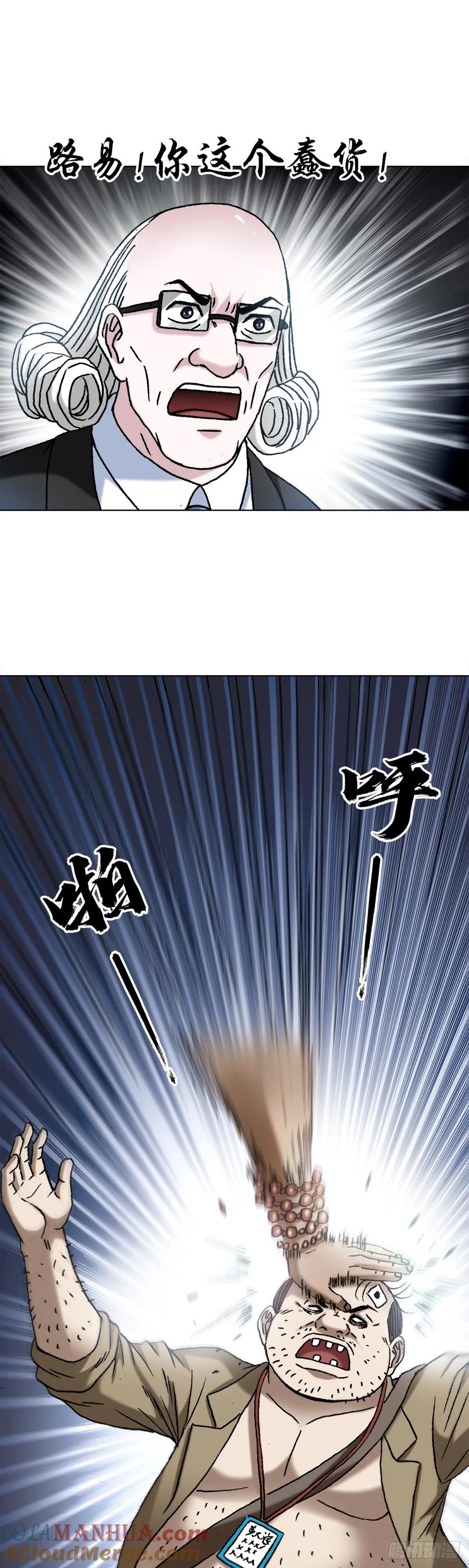 1482邪恶计划-中国惊奇先生（神鬼七杀令）-权迎升（第15张）