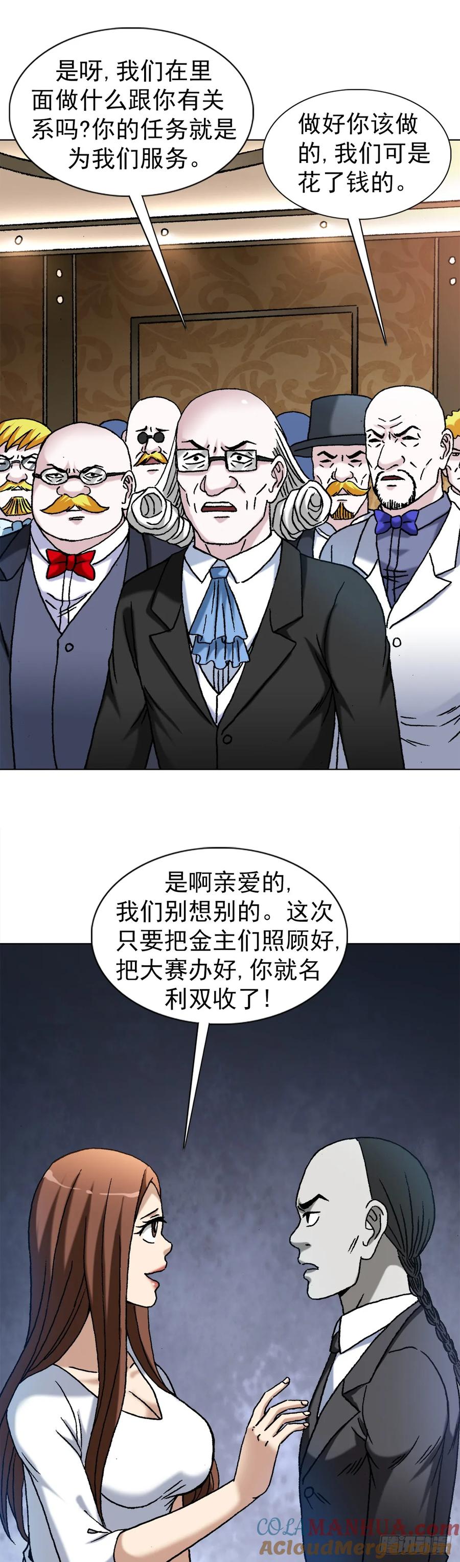 1483谈崩了-中国惊奇先生（神鬼七杀令）-权迎升（第9张）