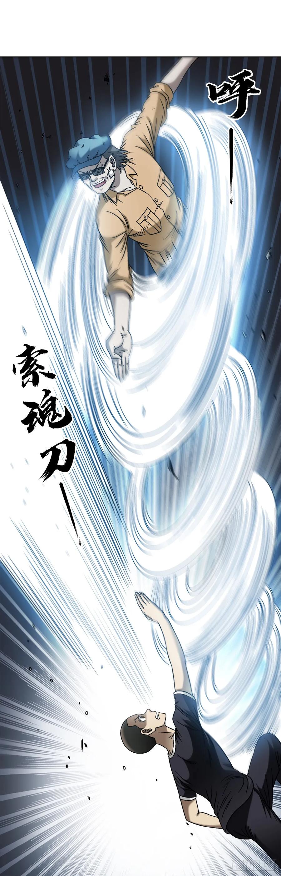1484举报-中国惊奇先生（神鬼七杀令）-权迎升（第17张）