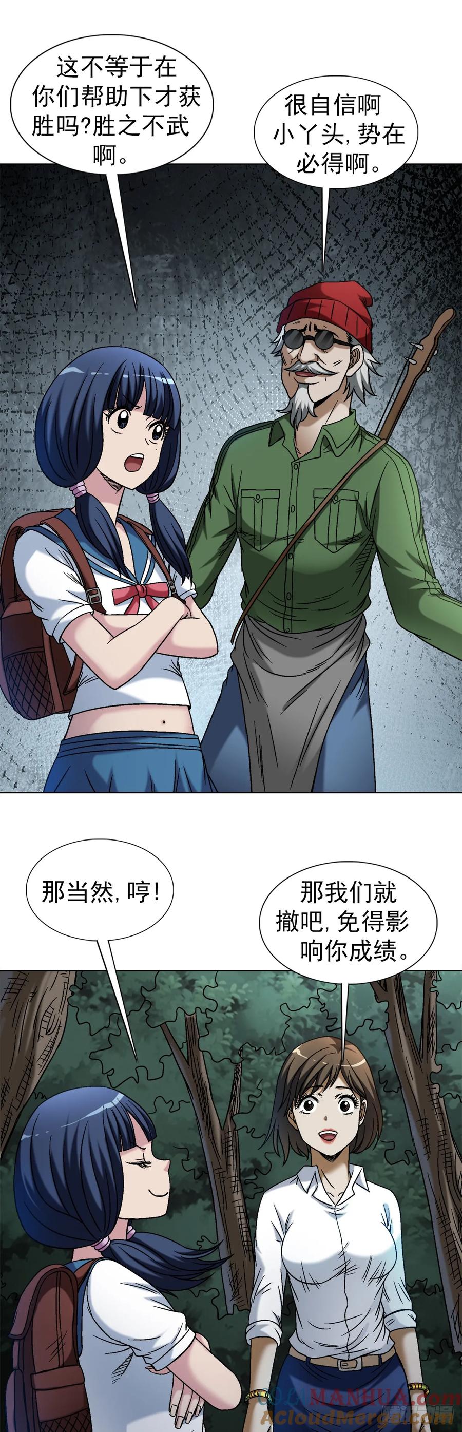 1484举报-中国惊奇先生（神鬼七杀令）-权迎升（第2张）