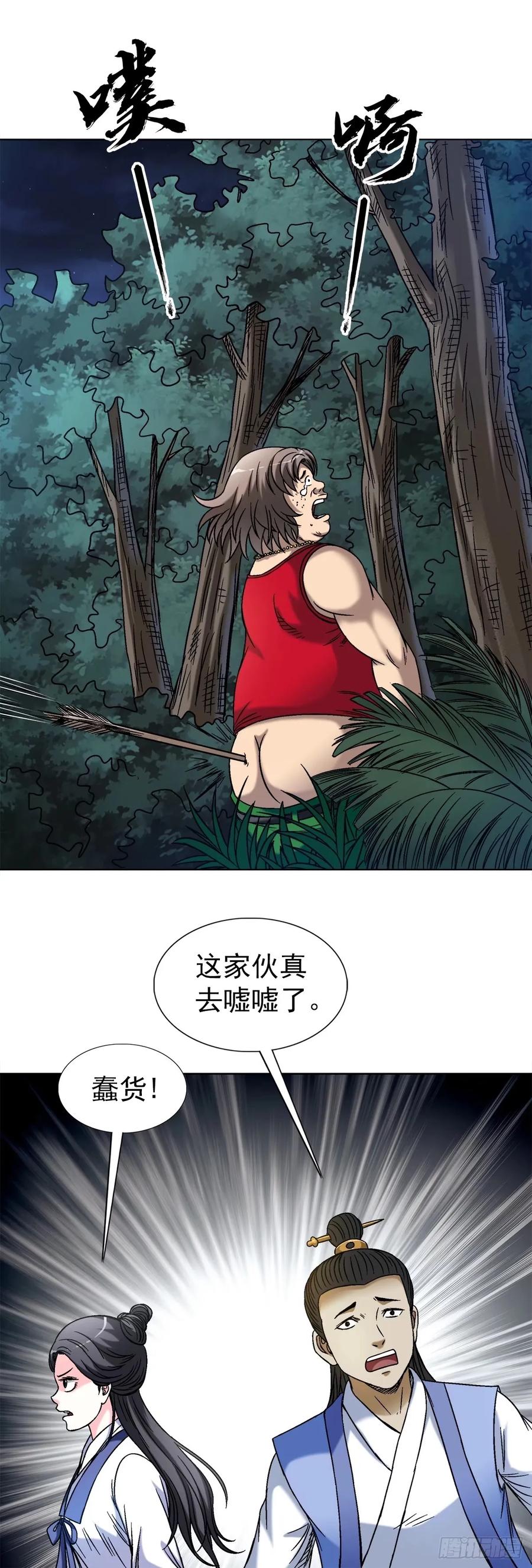 1485触动机关-中国惊奇先生（神鬼七杀令）-权迎升（第12张）
