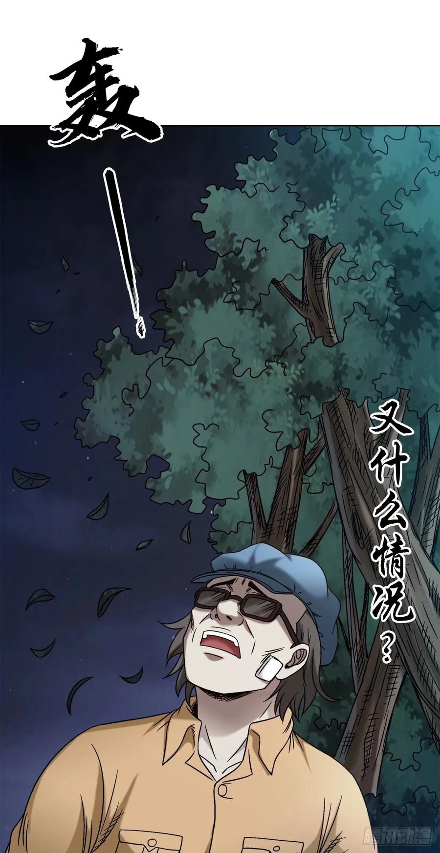 1485触动机关-中国惊奇先生（神鬼七杀令）-权迎升（第18张）