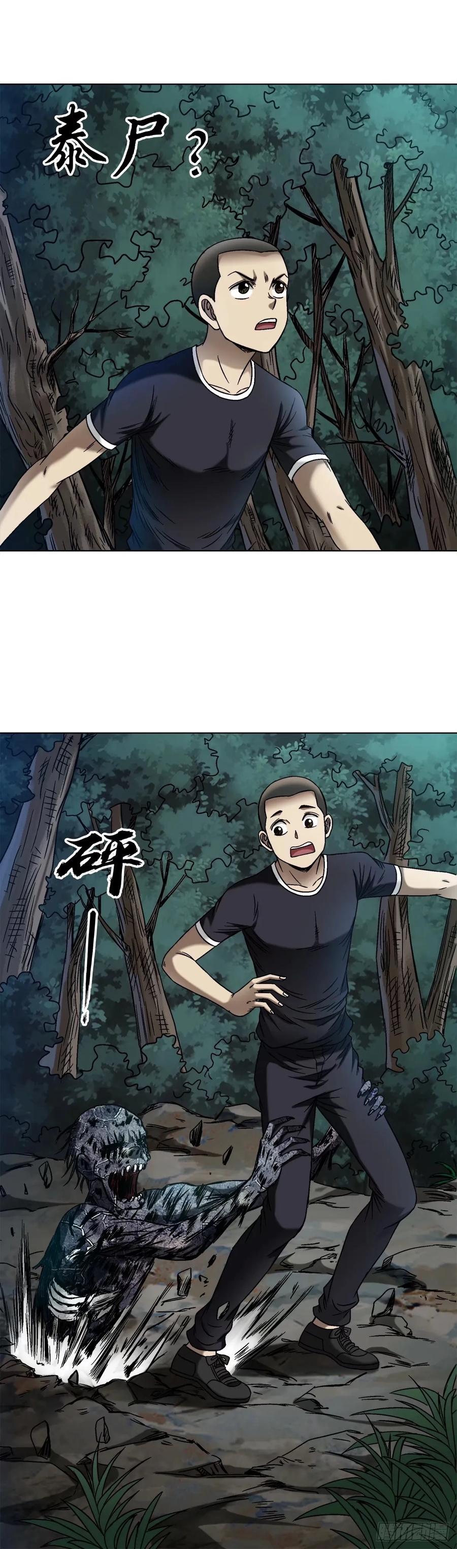 1485触动机关-中国惊奇先生（神鬼七杀令）-权迎升（第2张）
