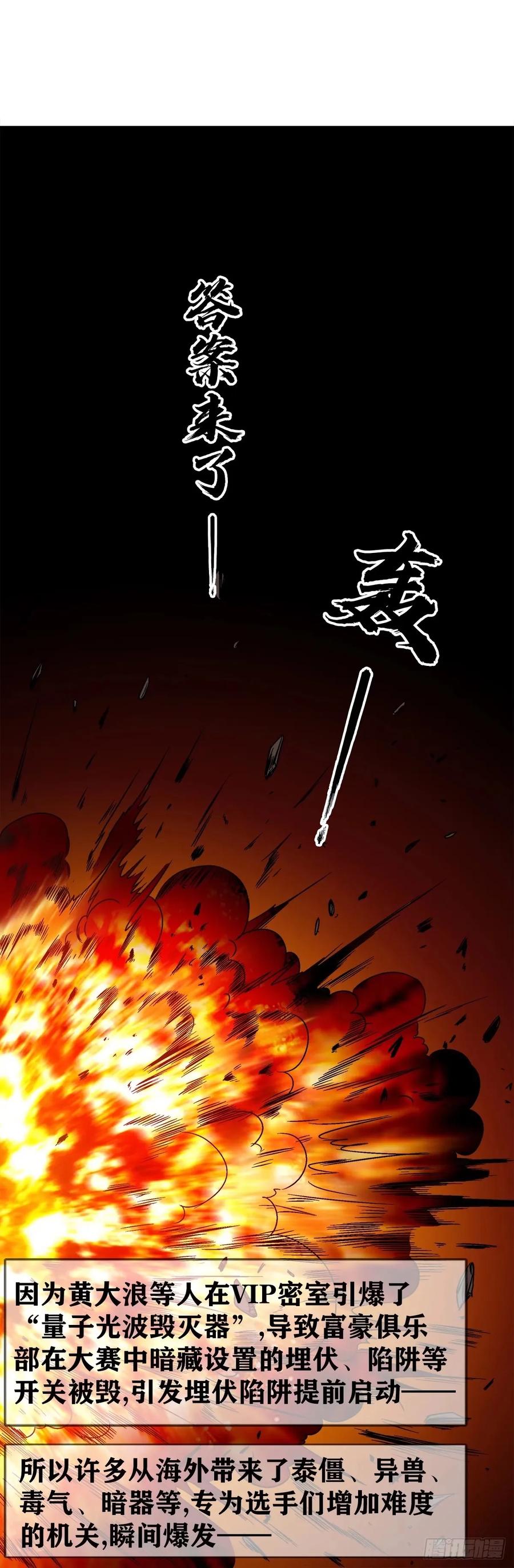 1485触动机关-中国惊奇先生（神鬼七杀令）-权迎升（第4张）