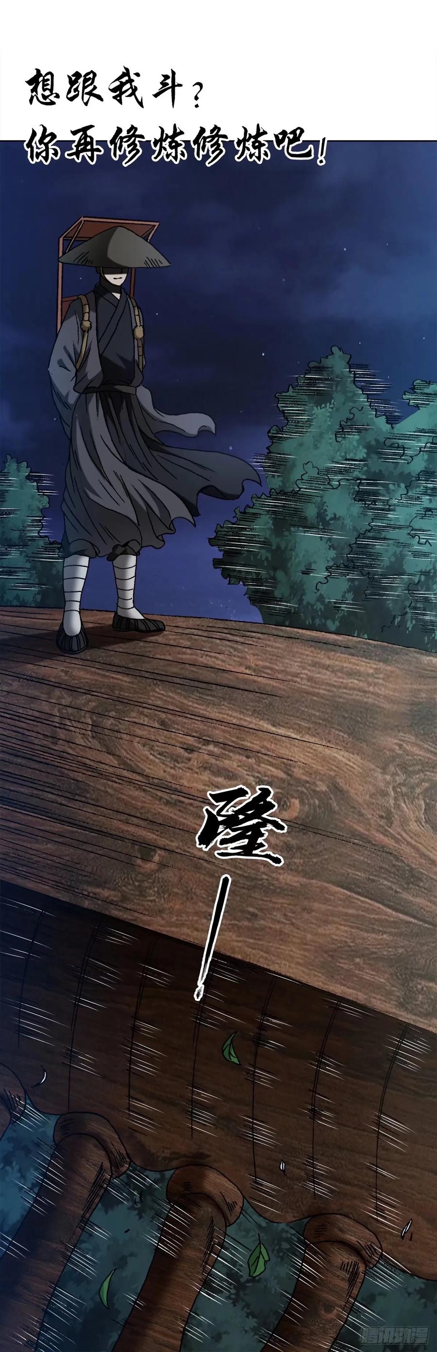 1486被碾压-中国惊奇先生（神鬼七杀令）-权迎升（第20张）