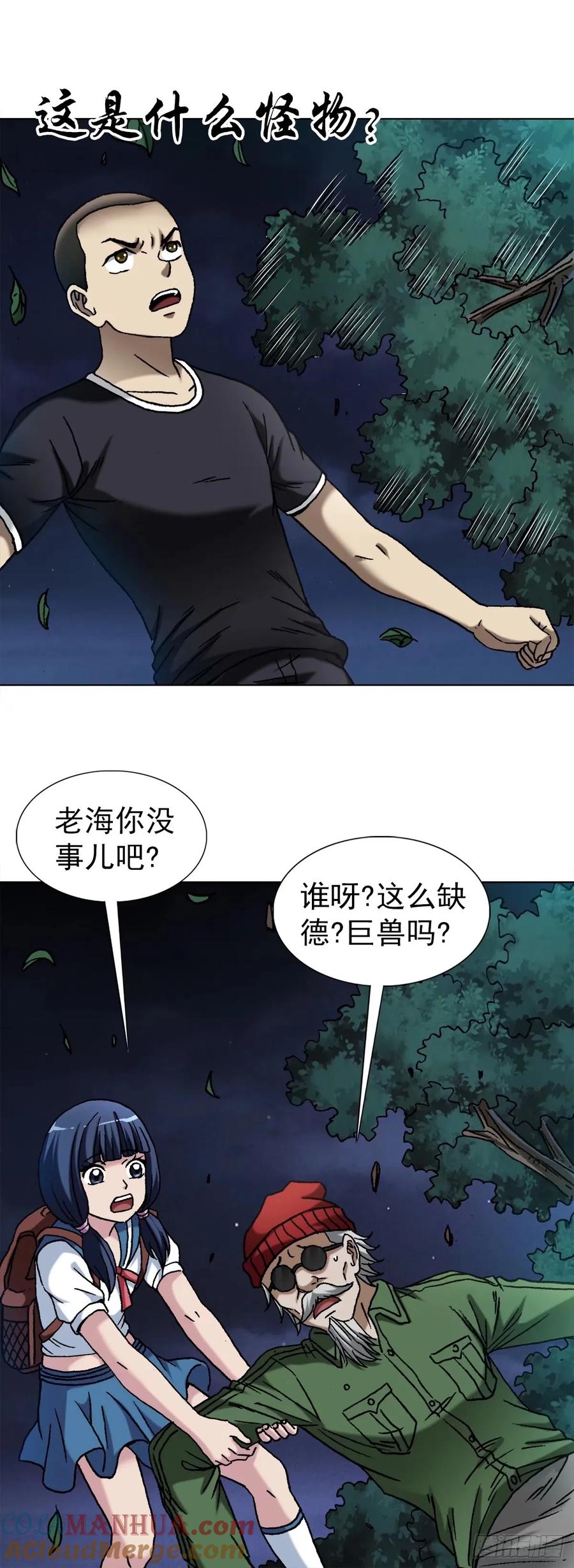1486被碾压-中国惊奇先生（神鬼七杀令）-权迎升（第3张）