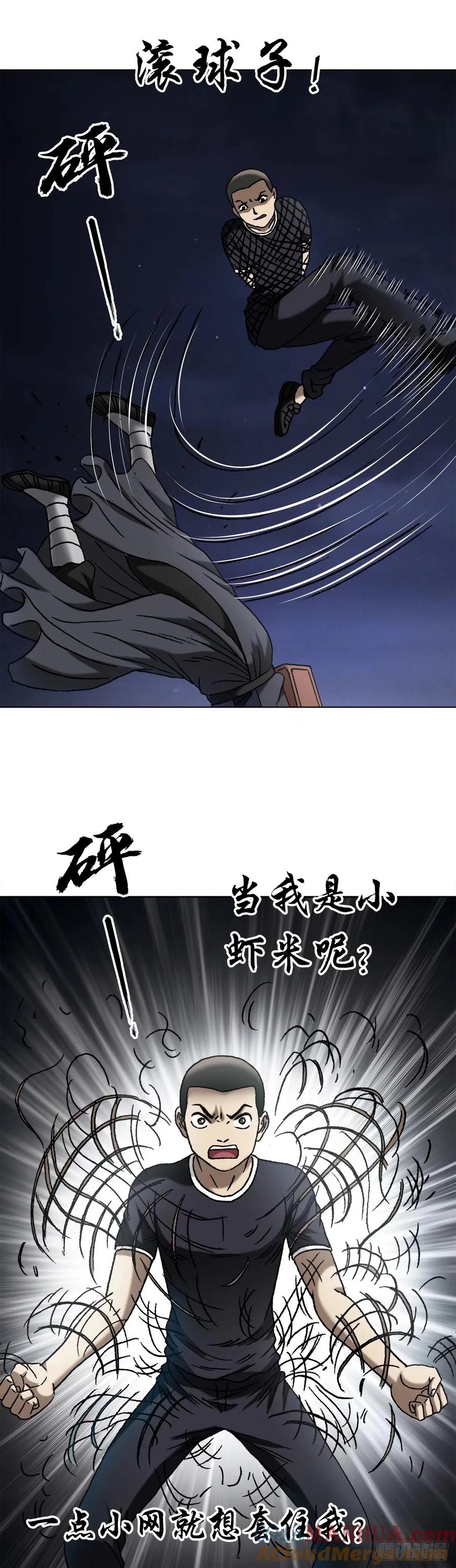 1486被碾压-中国惊奇先生（神鬼七杀令）-权迎升（第13张）