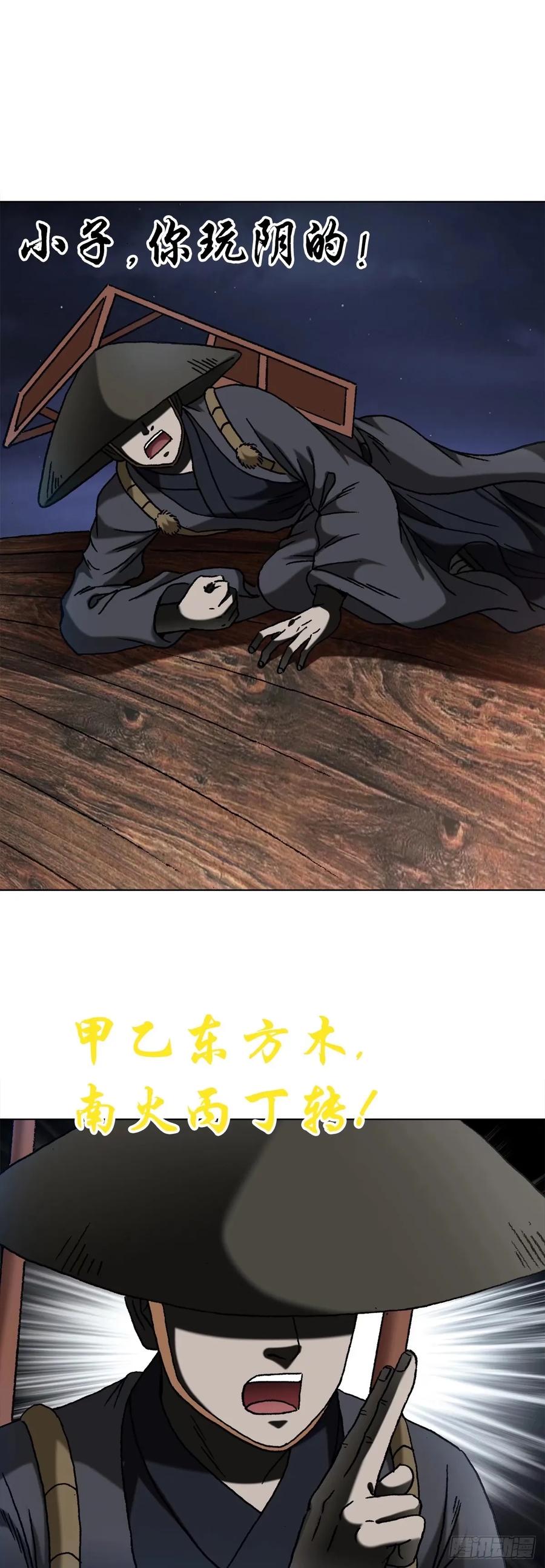 1486被碾压-中国惊奇先生（神鬼七杀令）-权迎升（第14张）