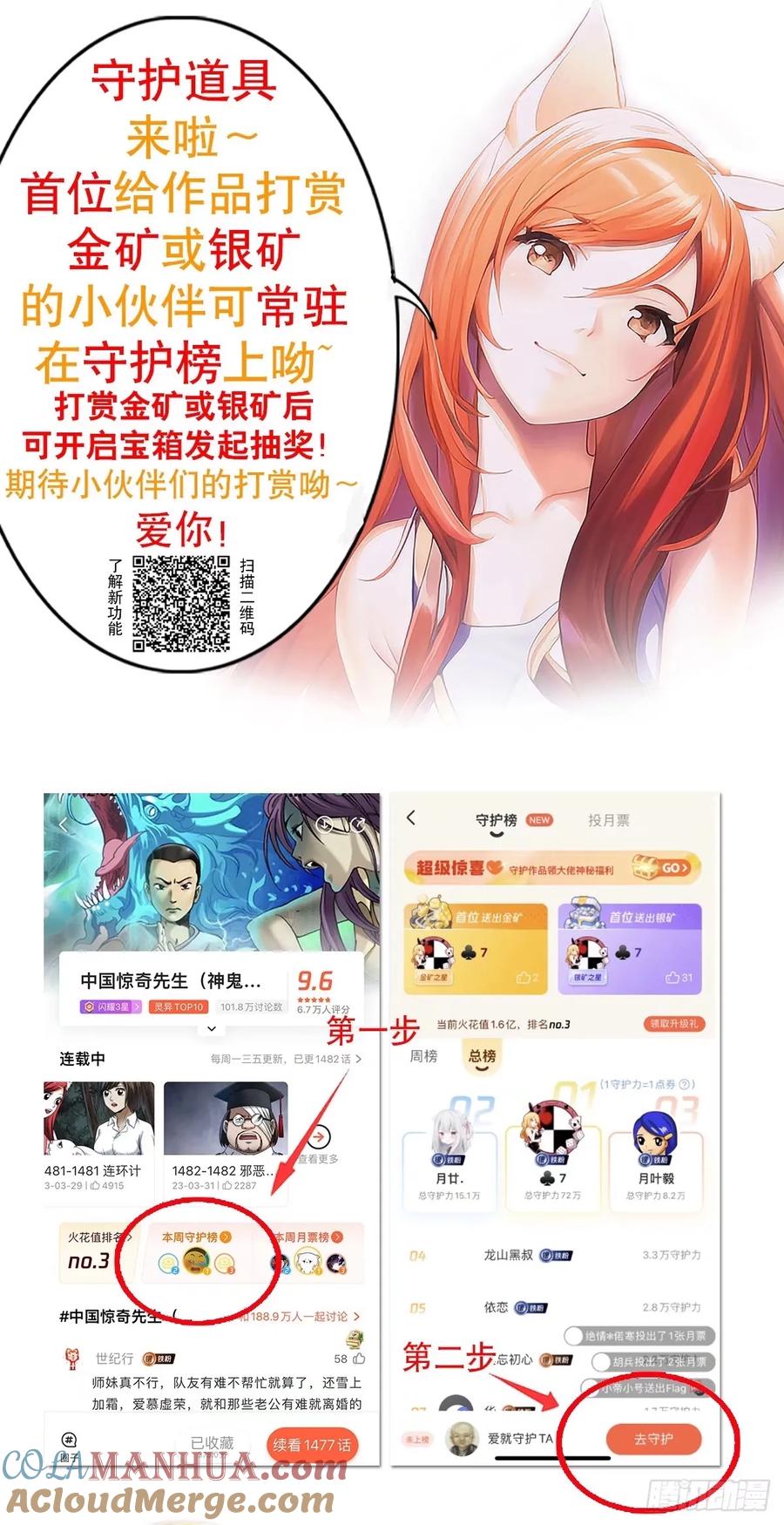 1486被碾压-中国惊奇先生（神鬼七杀令）-权迎升（第21张）