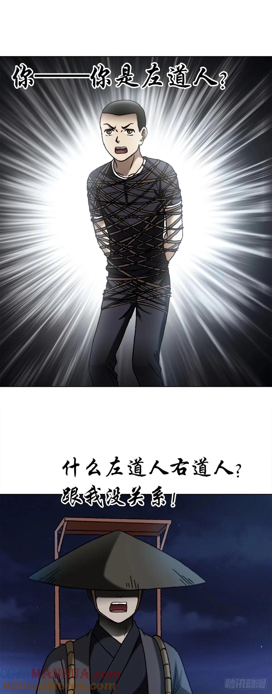 1486被碾压-中国惊奇先生（神鬼七杀令）-权迎升（第9张）
