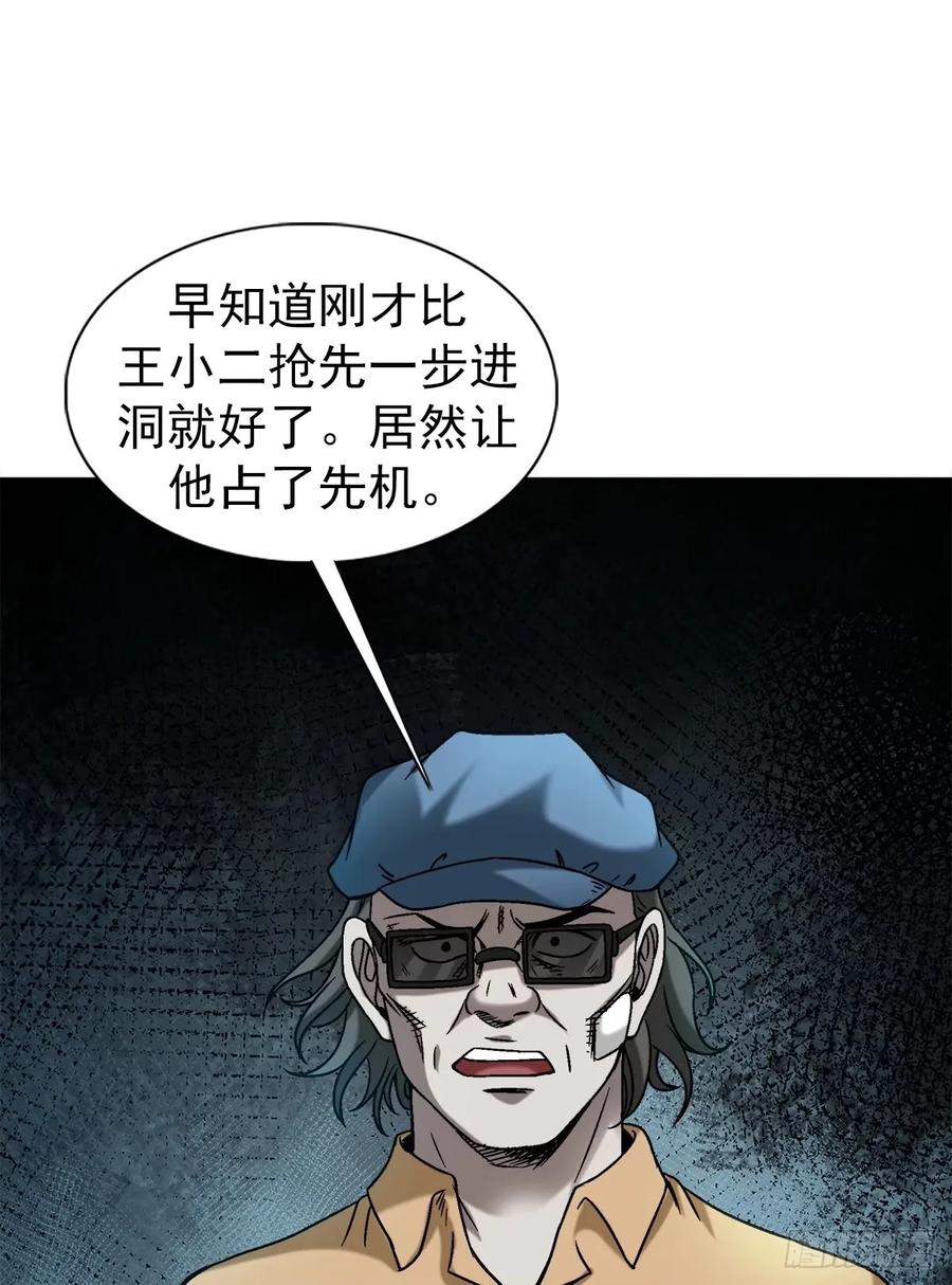 1487鬼洞-中国惊奇先生（神鬼七杀令）-权迎升（第16张）