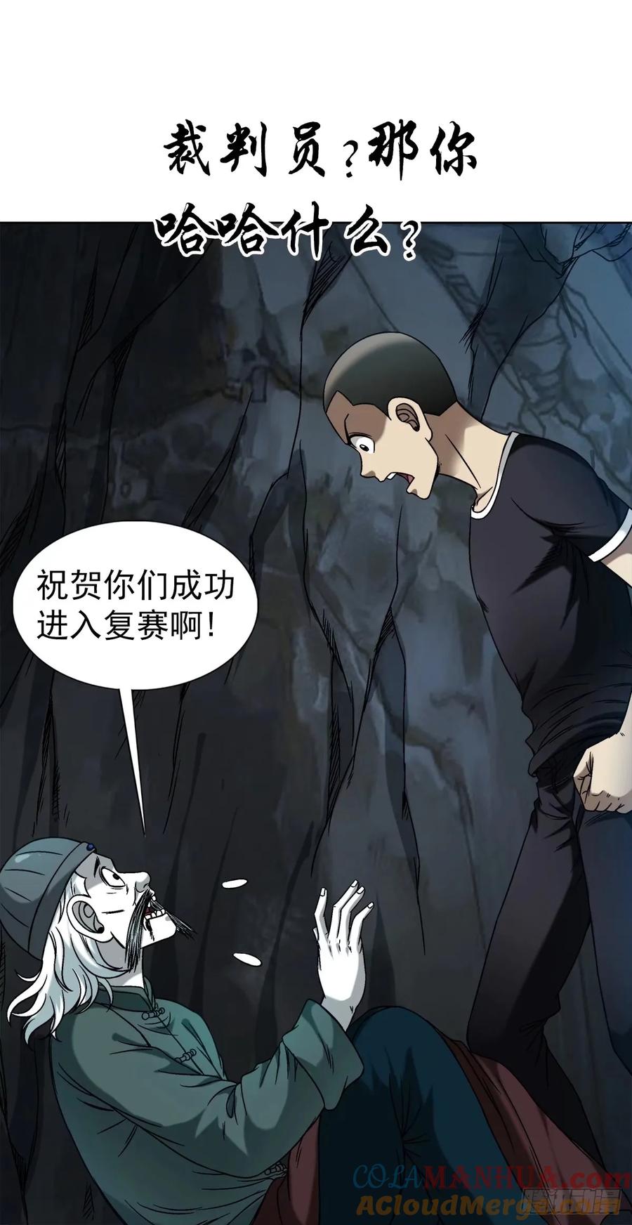 1487鬼洞-中国惊奇先生（神鬼七杀令）-权迎升（第13张）