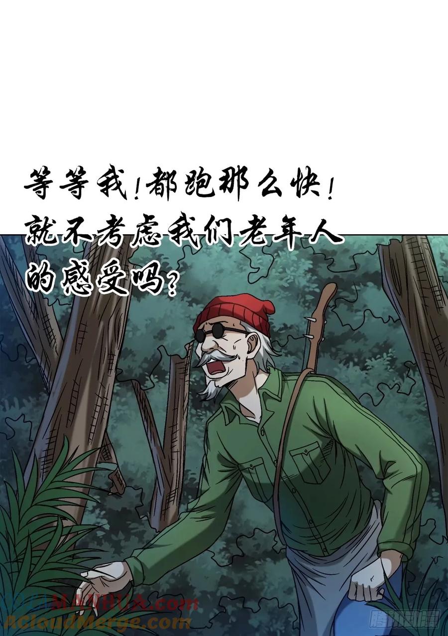 1487鬼洞-中国惊奇先生（神鬼七杀令）-权迎升（第5张）