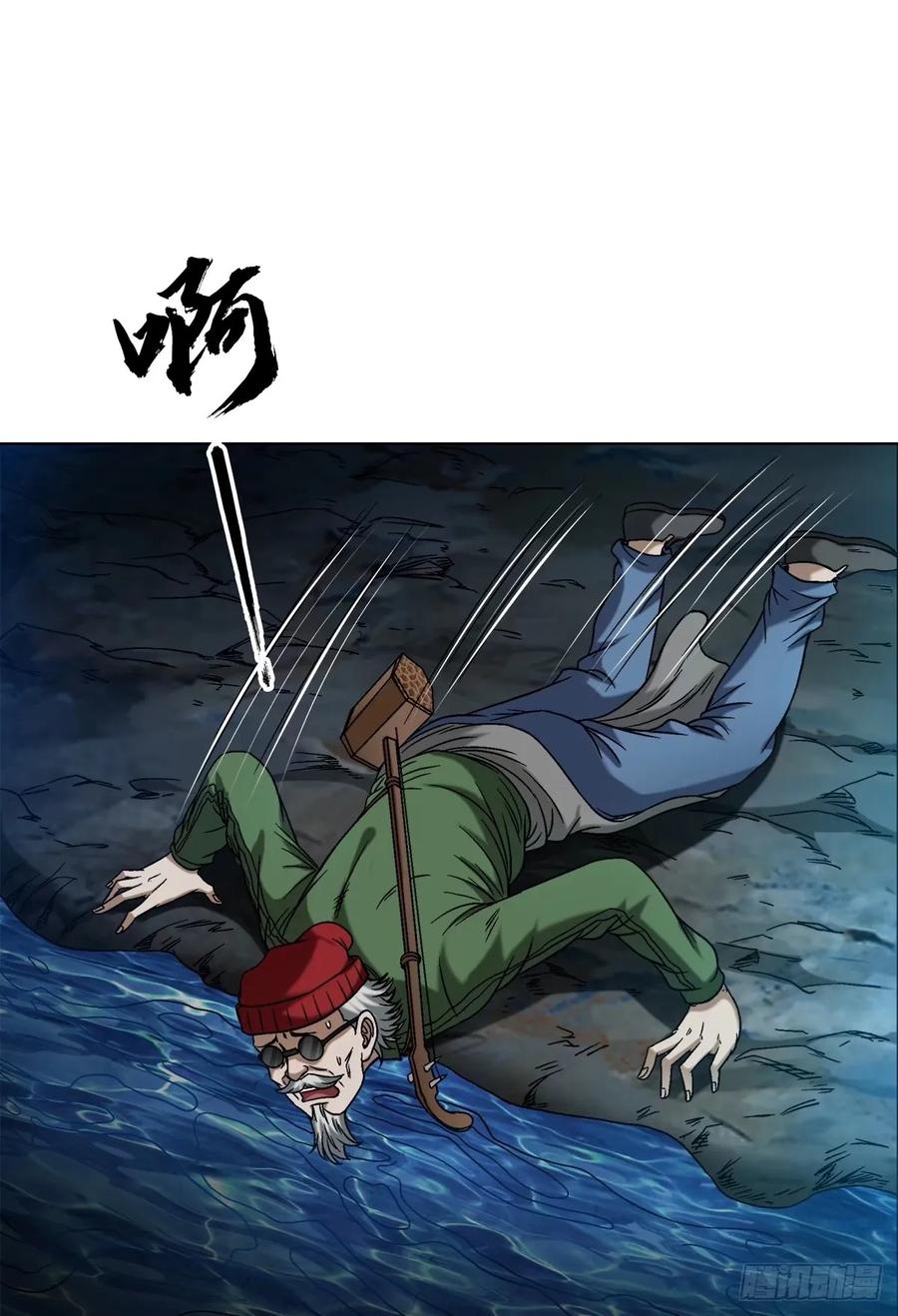1488复赛第一关-中国惊奇先生（神鬼七杀令）-权迎升（第16张）