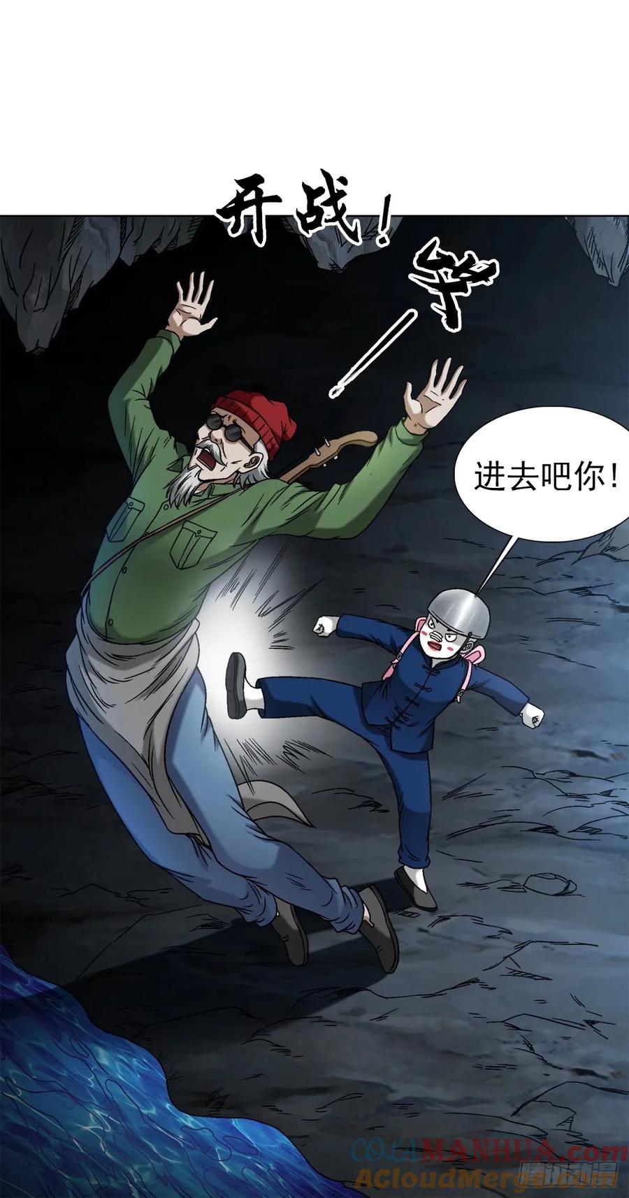 1488复赛第一关-中国惊奇先生（神鬼七杀令）-权迎升（第15张）