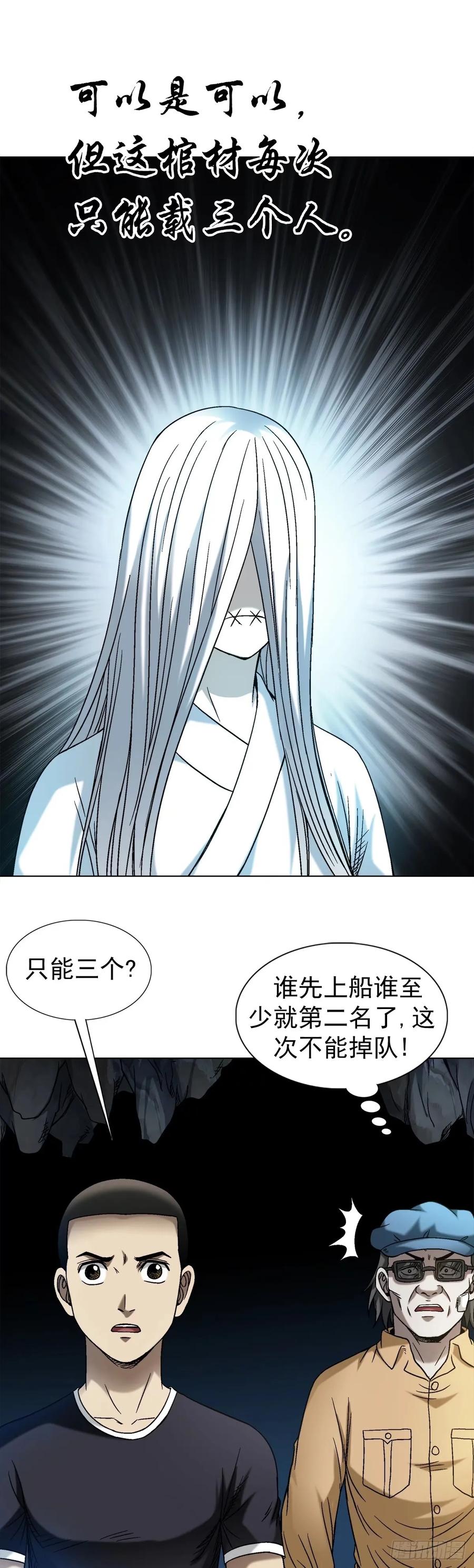 1488复赛第一关-中国惊奇先生（神鬼七杀令）-权迎升（第12张）