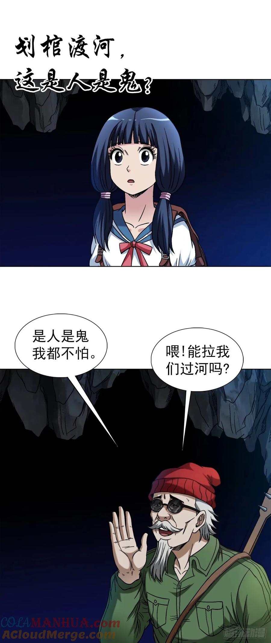 1488复赛第一关-中国惊奇先生（神鬼七杀令）-权迎升（第11张）