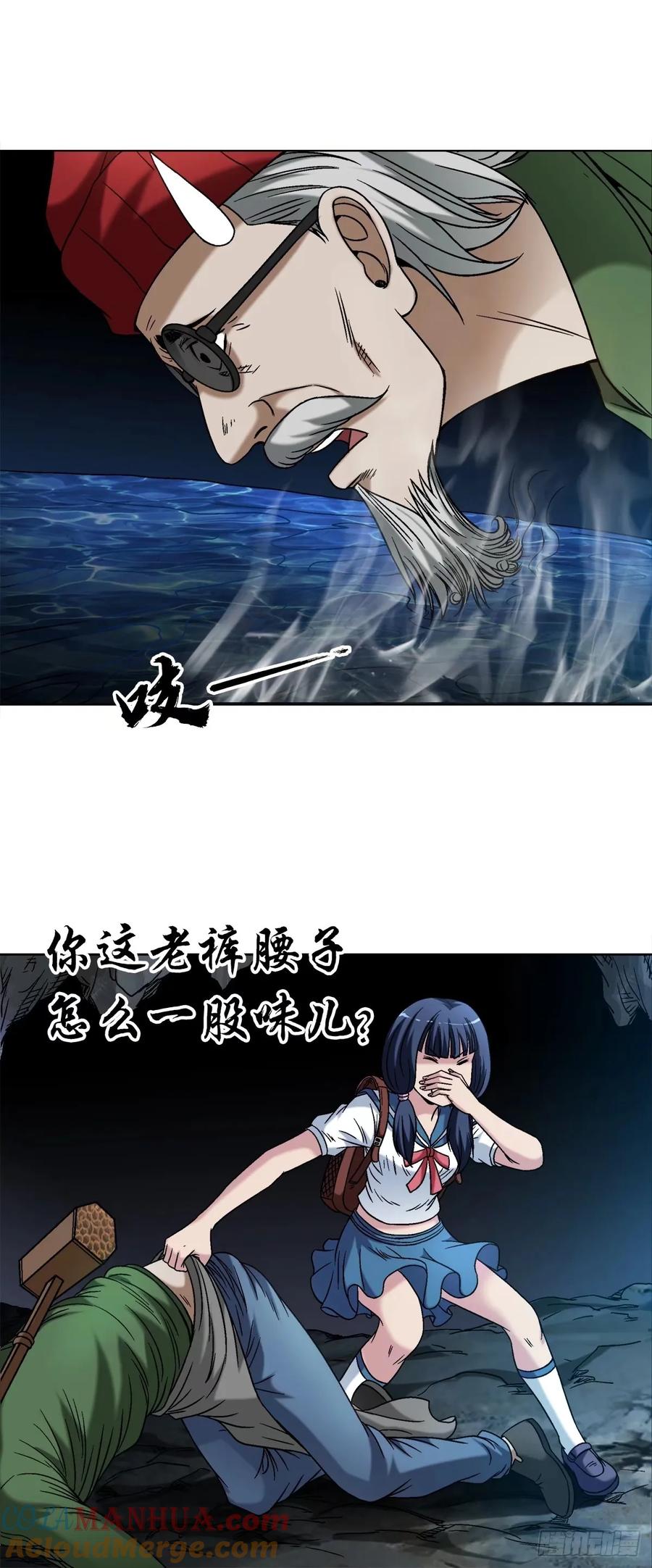 1488复赛第一关-中国惊奇先生（神鬼七杀令）-权迎升（第17张）