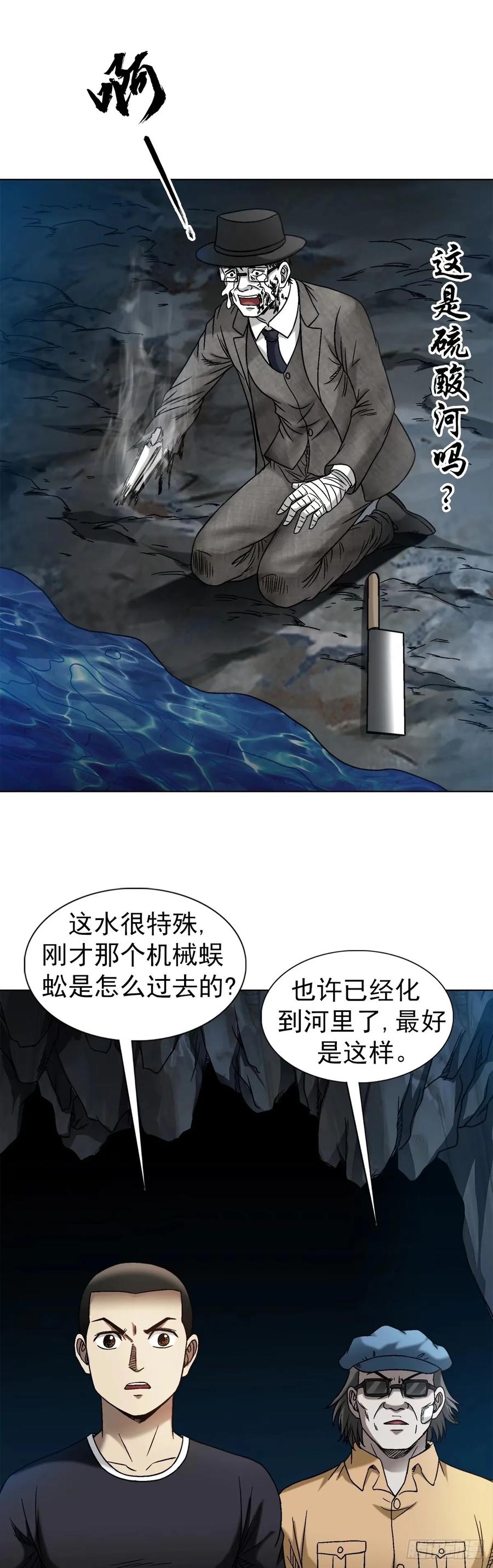 1488复赛第一关-中国惊奇先生（神鬼七杀令）-权迎升（第6张）