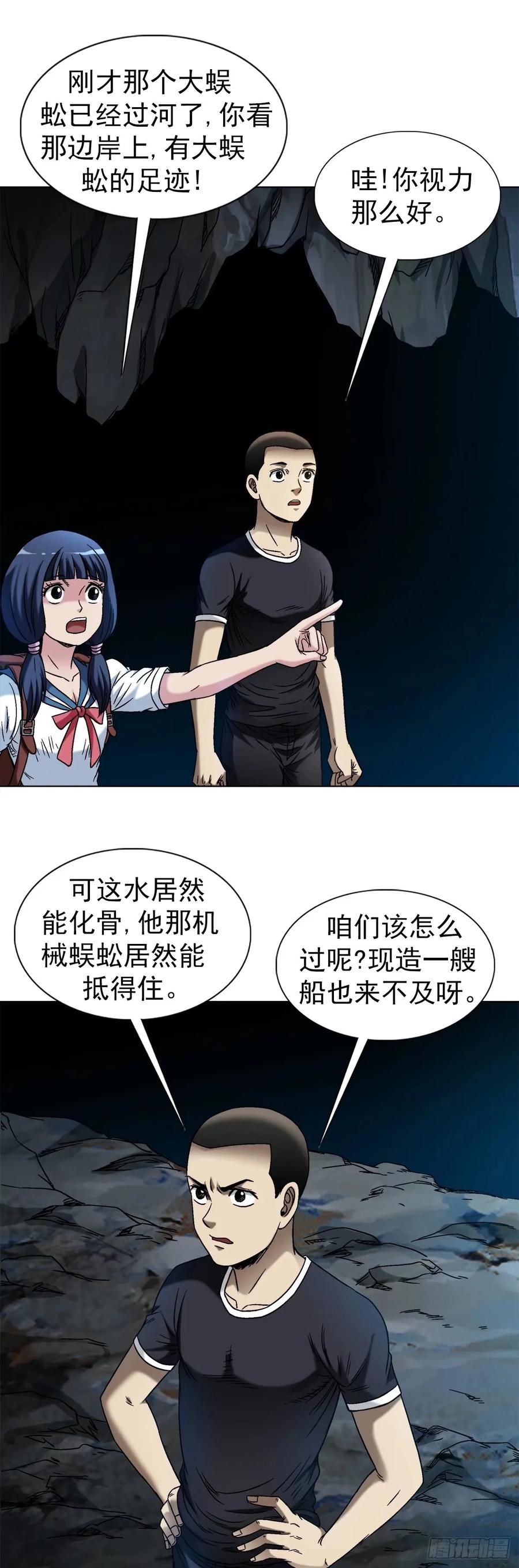 1488复赛第一关-中国惊奇先生（神鬼七杀令）-权迎升（第8张）