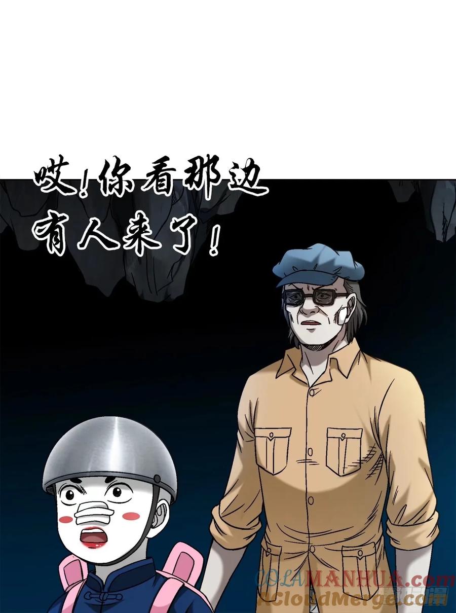 1488复赛第一关-中国惊奇先生（神鬼七杀令）-权迎升（第9张）
