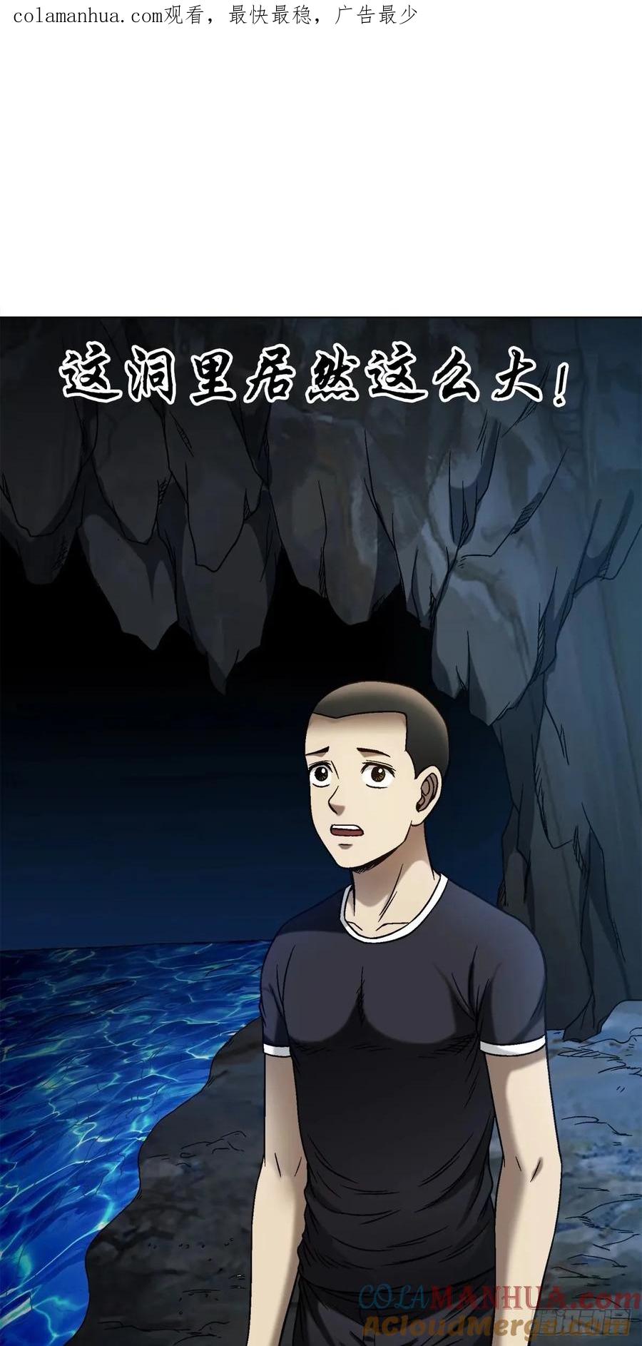 1488复赛第一关-中国惊奇先生（神鬼七杀令）-权迎升（第1张）