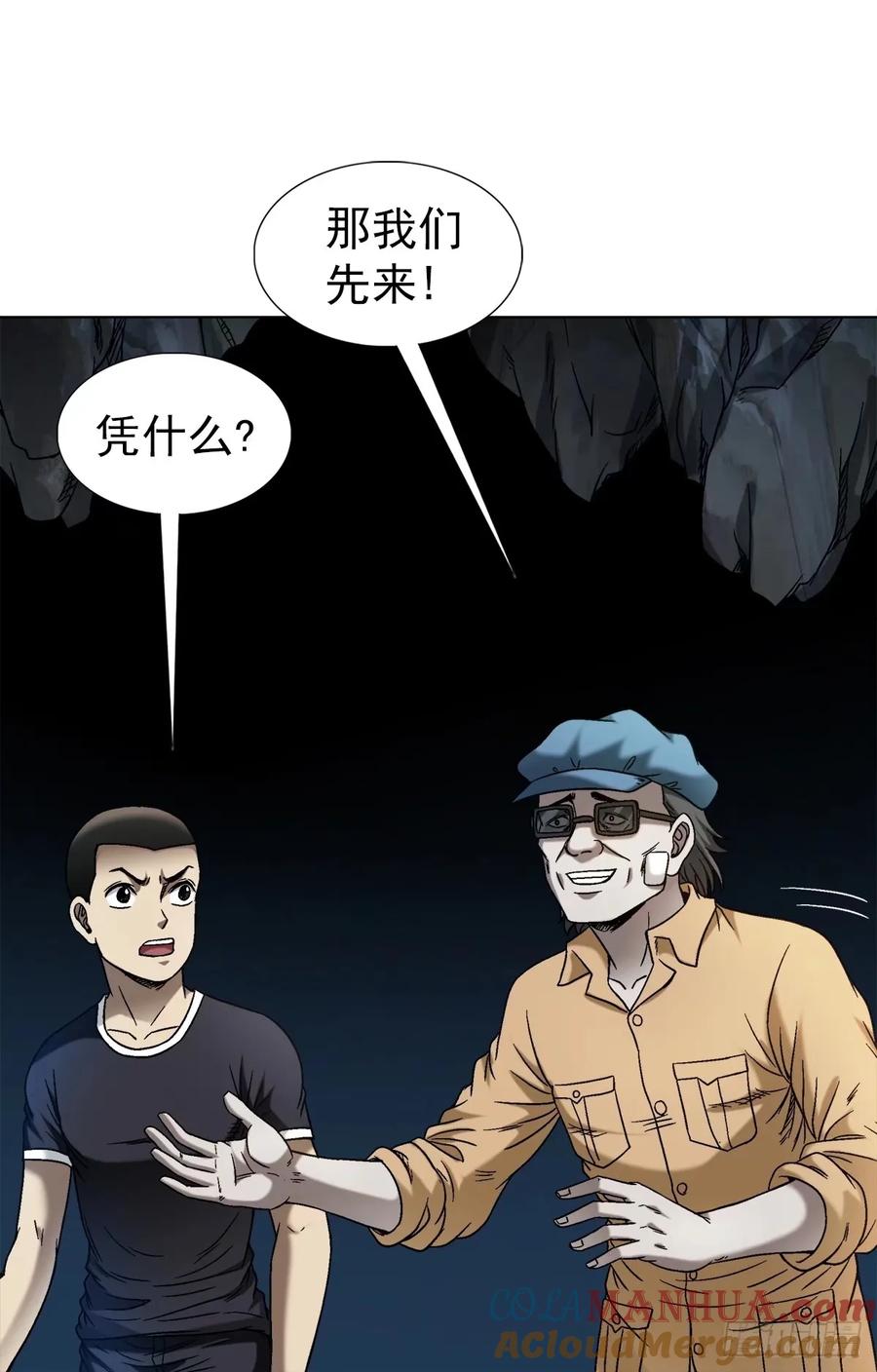 1488复赛第一关-中国惊奇先生（神鬼七杀令）-权迎升（第13张）