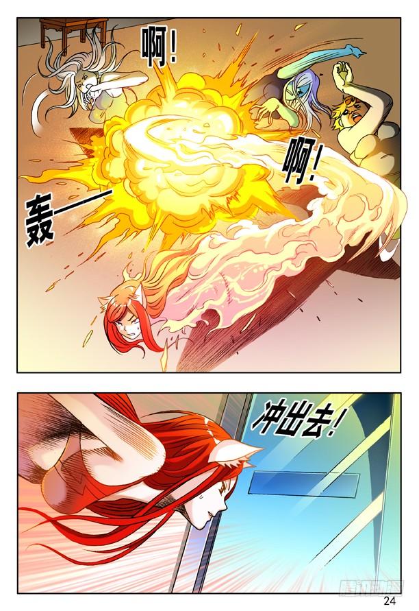 148难逃魔掌-中国惊奇先生（神鬼七杀令）-权迎升（第8张）