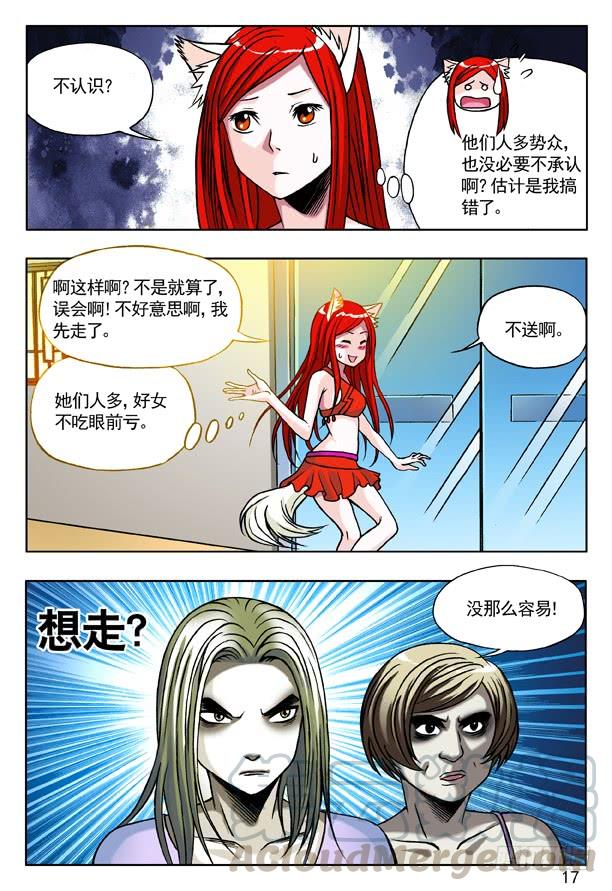 148难逃魔掌-中国惊奇先生（神鬼七杀令）-权迎升（第1张）