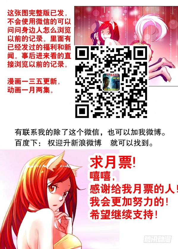 148难逃魔掌-中国惊奇先生（神鬼七杀令）-权迎升（第9张）